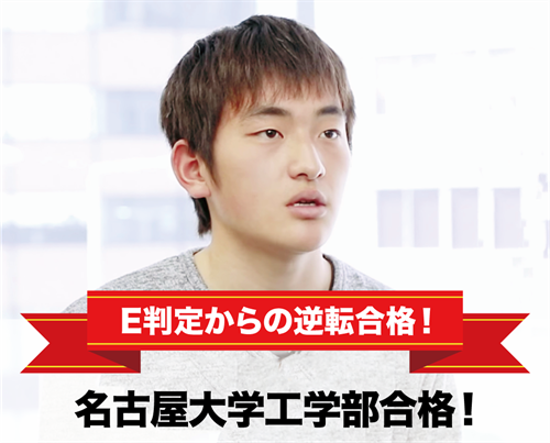 名古屋大学工学部合格!