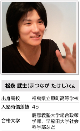 非進学校出身、前年全滅からダブル合格！