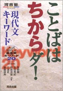 現代文はどうしたら出来るようになるのか 勉強法やポイント 武田塾 三軒茶屋校 成城学園前校 茂原校 一之江校