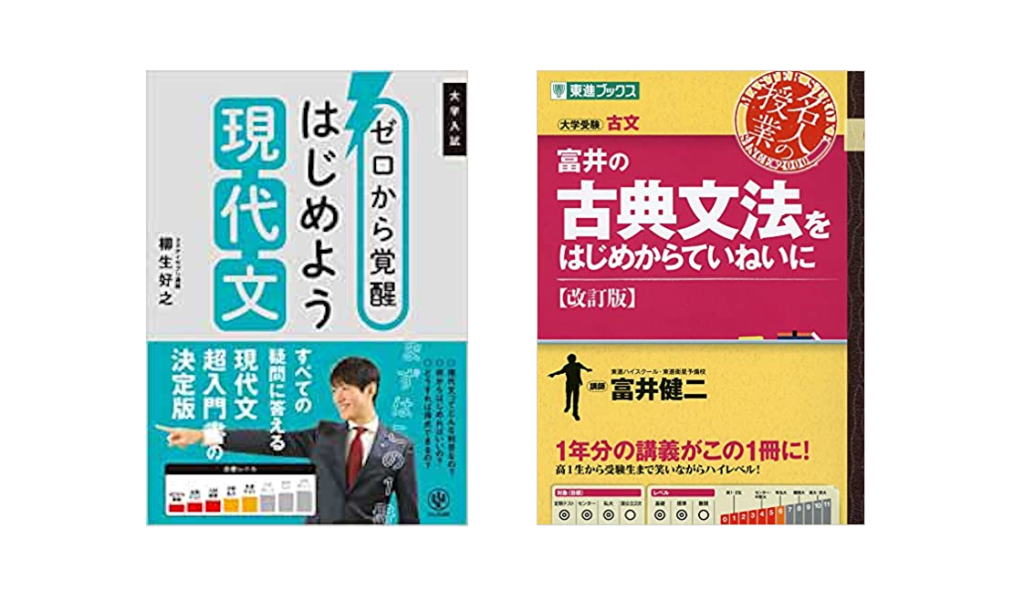 高校生は参考書で先取り学習はできるのか おすすめ参考書紹介 武田塾 三軒茶屋校 成城学園前校 茂原校 一之江校