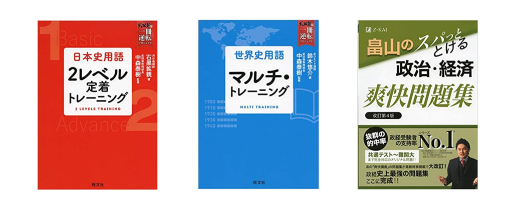 高校生は参考書で先取り学習はできるのか おすすめ参考書紹介 武田塾 三軒茶屋校 成城学園前校 茂原校 一之江校