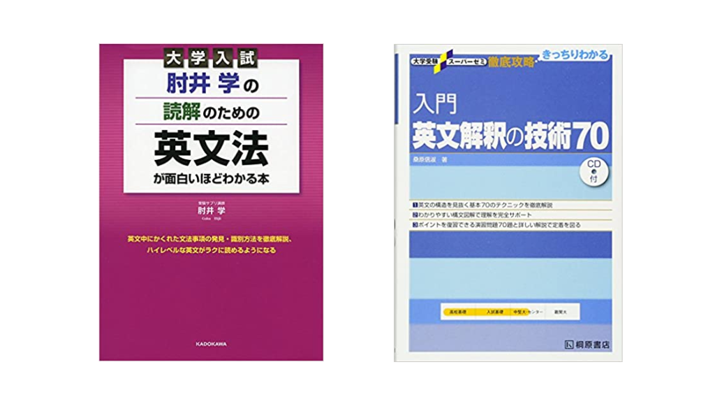 高校生は参考書で先取り学習はできるのか おすすめ参考書紹介 武田塾 三軒茶屋校 成城学園前校 茂原校 一之江校