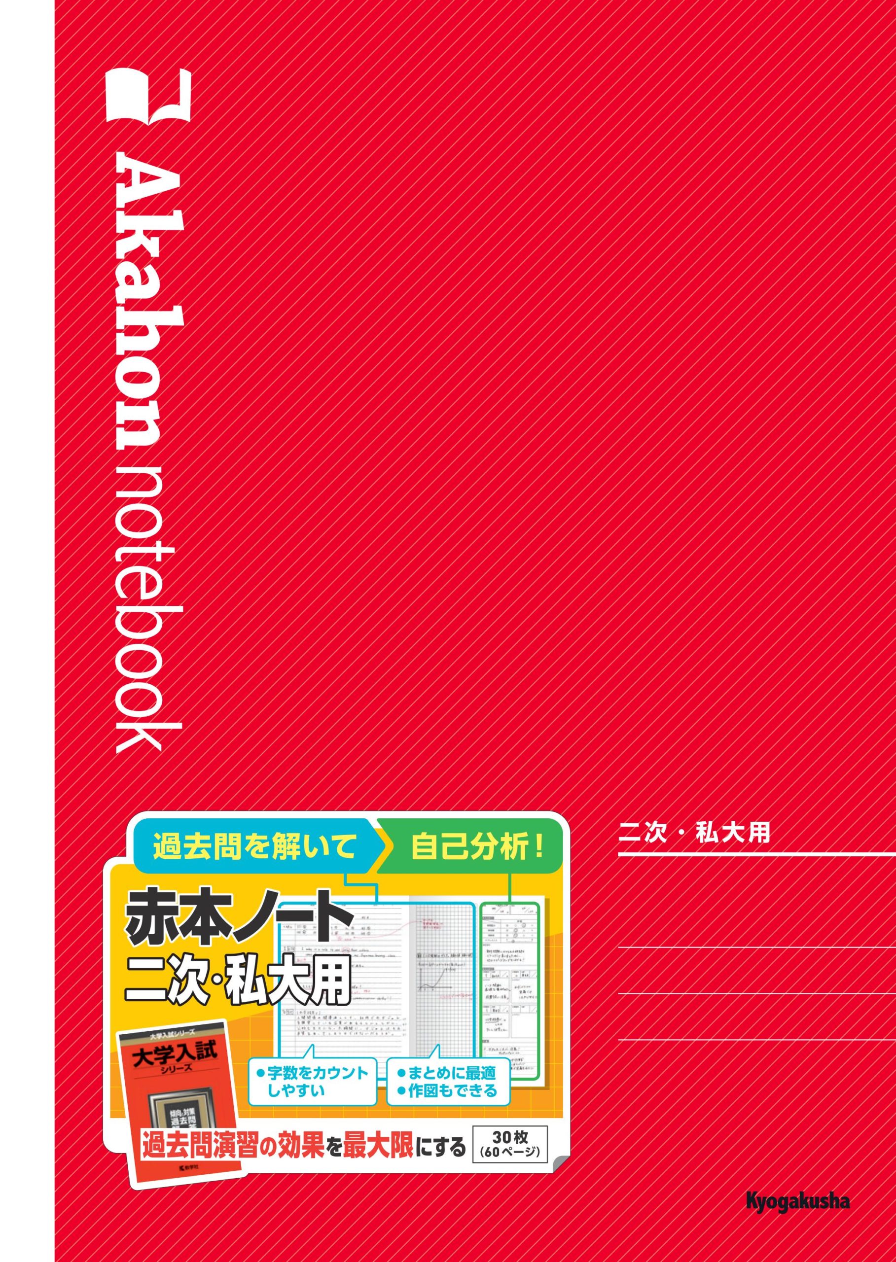 入試直前の12月 赤本の使い方 - 武田塾 三軒茶屋校・成城学園前校