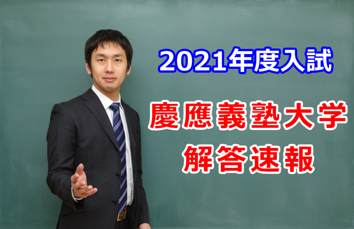 大学入試のリスニング 対策と参考書 武田塾 三軒茶屋校 成城学園前校 茂原校 一之江校